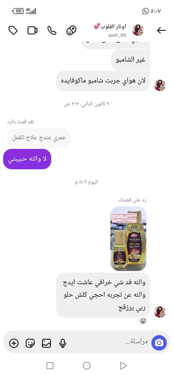 رأي عميل