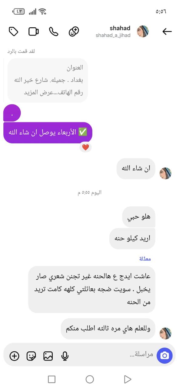 رأي عميل