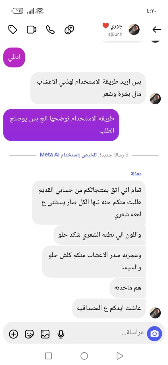 رأي عميل