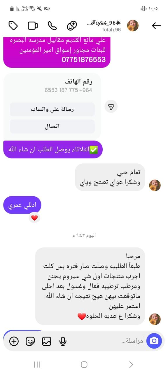 رأي عميل