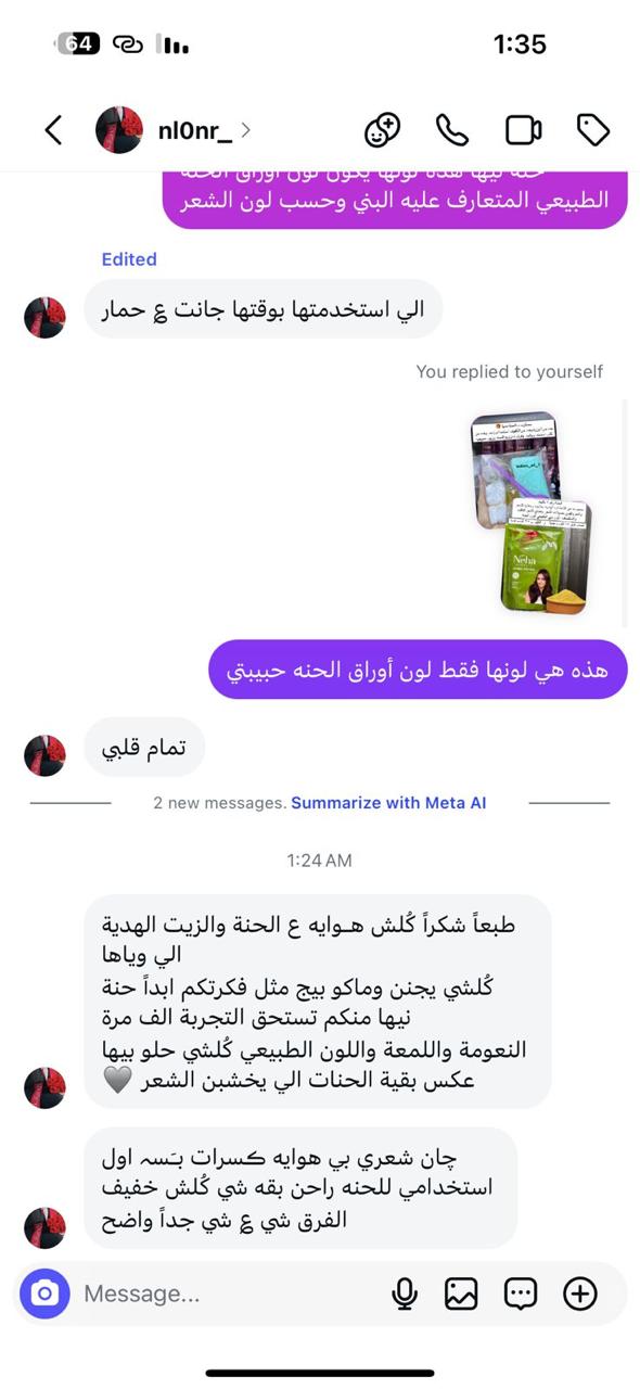 رأي عميل